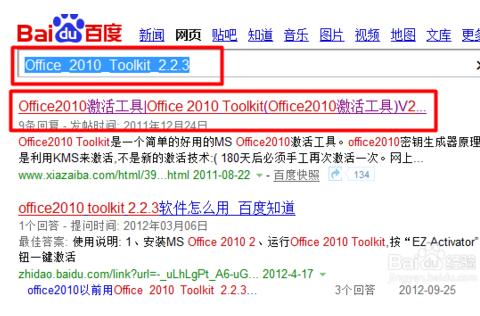 office2010产品密钥（office2010激活步骤）