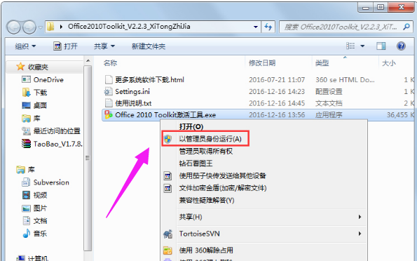 office2013密钥和office2013永久激活码（附激活教程）