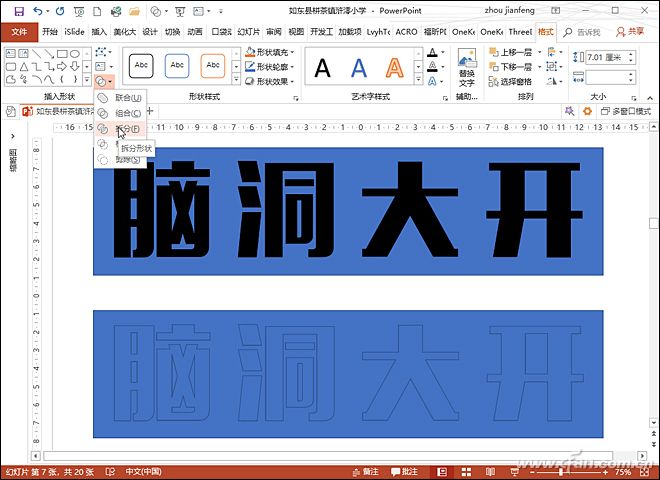 PPT文字美化09