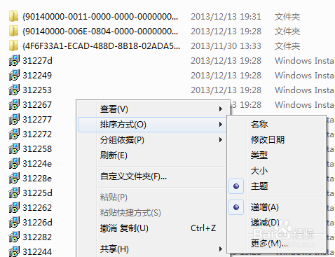 office2019破解版如何卸载？office2019卸载技巧