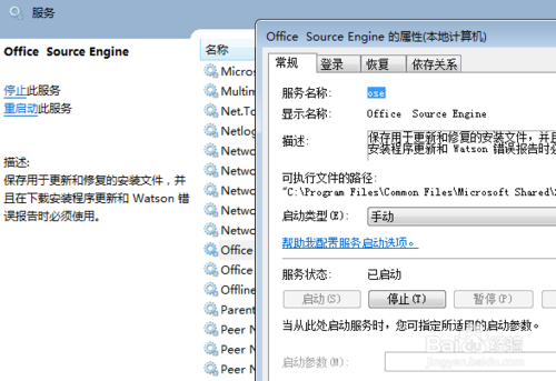 office2019破解版如何卸载？office2019卸载技巧