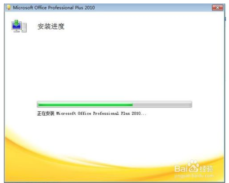 microsoft office2010安装不了的解决方法