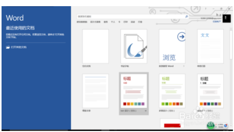 解决office2016安装不了打开就自动关闭的问题