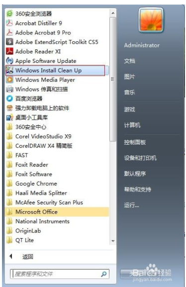 microsoft office2010安装不了的解决方法
