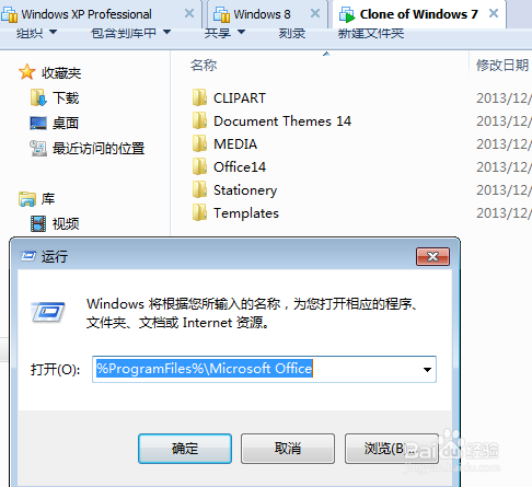 office2019破解版如何卸载？office2019卸载技巧