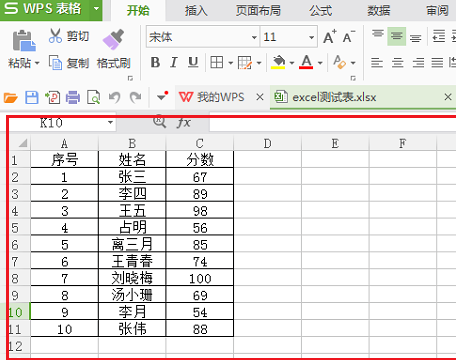 WPS Office 2016合并或者拆分单元格方法