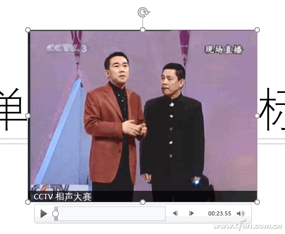 PPT为视频添加字幕的技巧3