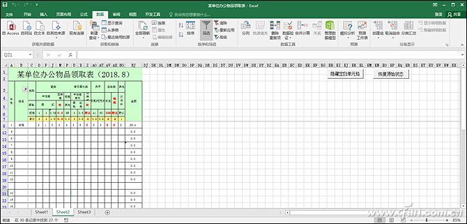 Excel隐藏指定内容4