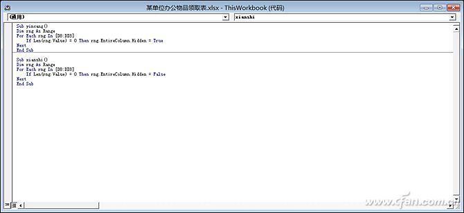 Excel隐藏指定内容2