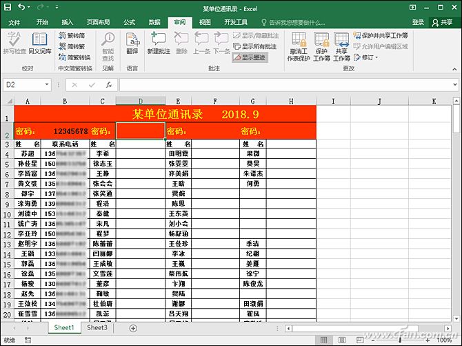 Excel隐藏指定内容8