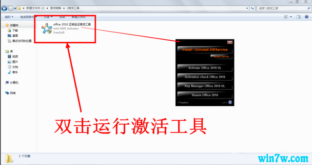 2019实时共享 office2010激活码/密钥_office2010序列号