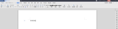 WPS将doc文档转成pdf的方法