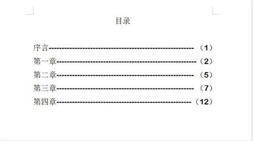 WPS小技巧：目录页码添加括号