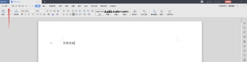 WPS将doc文档转成pdf的方法