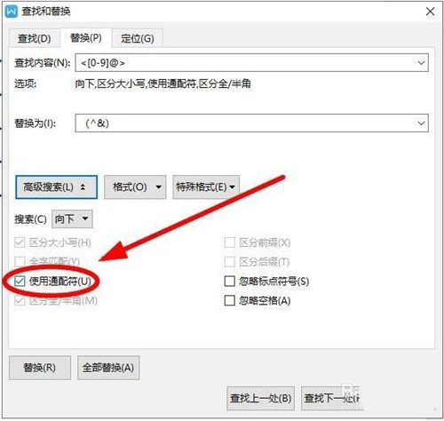 WPS小技巧：目录页码添加括号