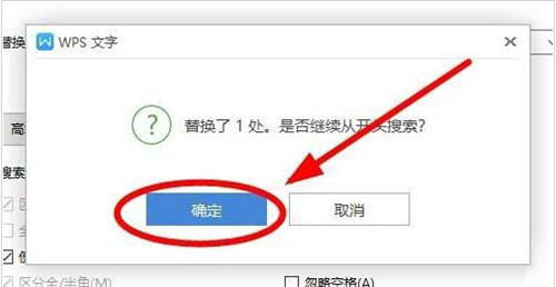 WPS小技巧：目录页码添加括号