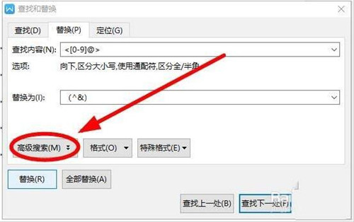 WPS小技巧：目录页码添加括号
