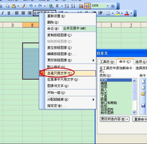 office办公小技巧