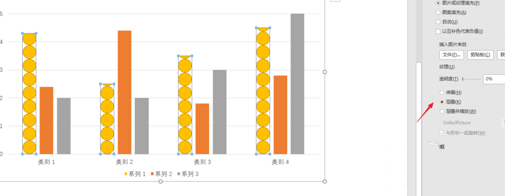 PPT图案填充柱形图的方法