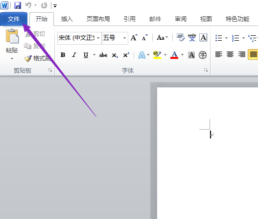 使用word创建员工新闻稿