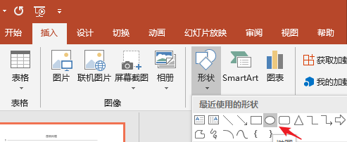 PPT图案填充柱形图的方法