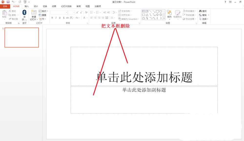如何使用ppt手绘玫瑰图形