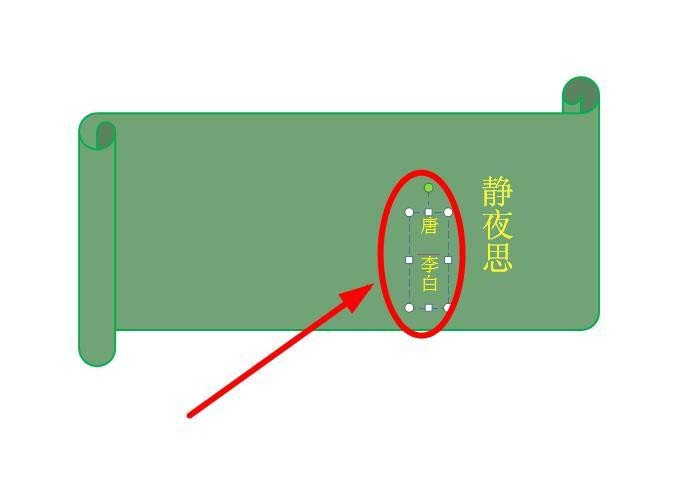 ppt教程：制作好看的诗词欣赏动画效果