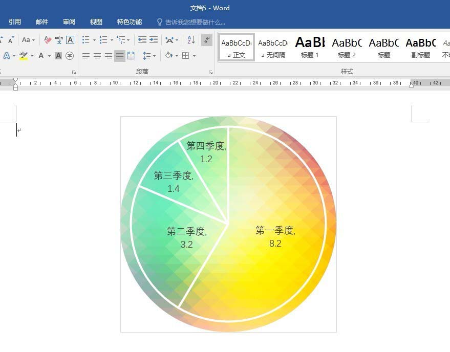 在word中如何给饼图设置渐变色