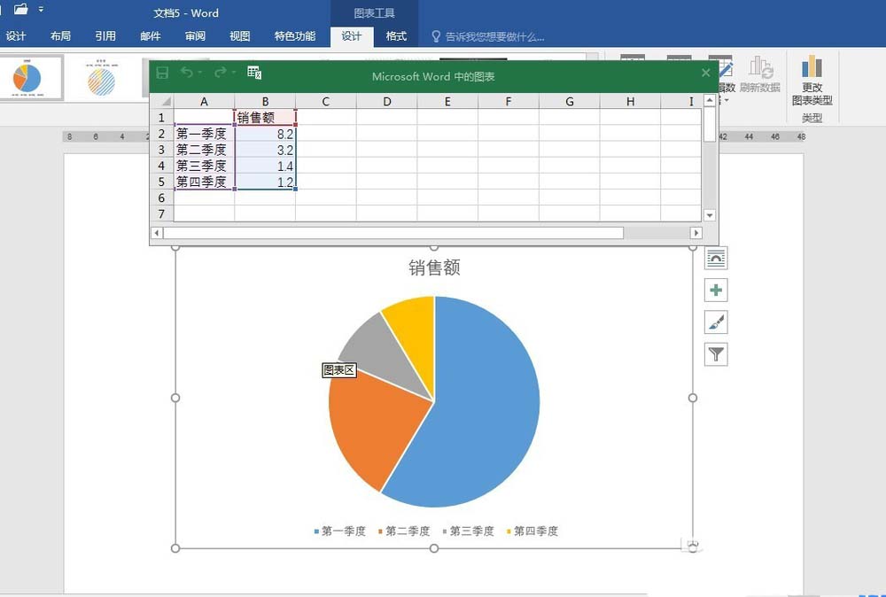 在word中如何给饼图设置渐变色