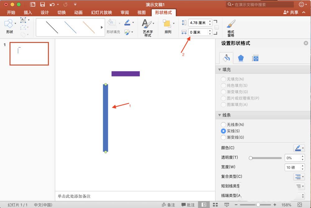 ppt中的图形位置调整方法
