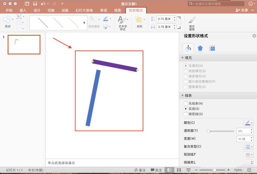 ppt中的图形位置调整方法