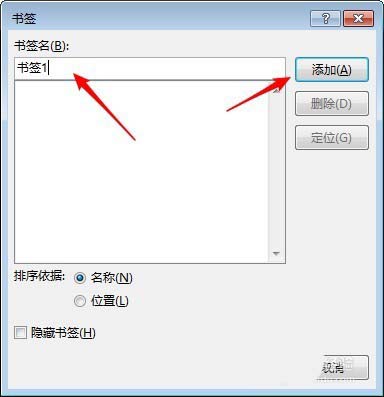 Word书签同步更新不同段落的文字方法