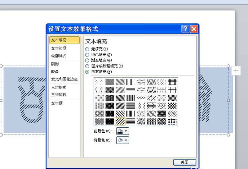 ppt如何给文字填充彩色线条
