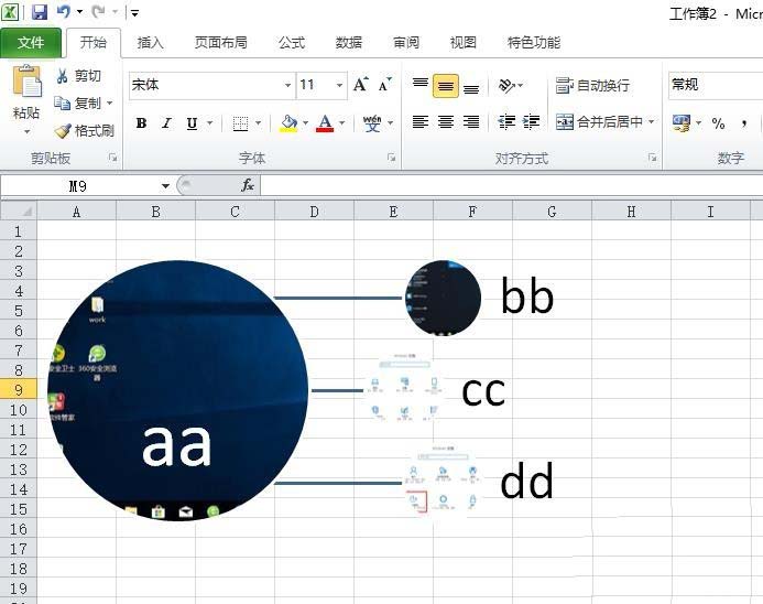excel2010表格制作圆形图片标注的方法