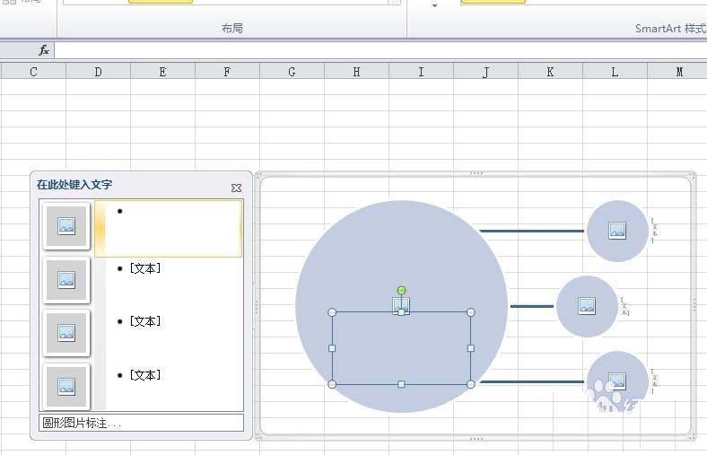 excel2010表格制作圆形图片标注的方法