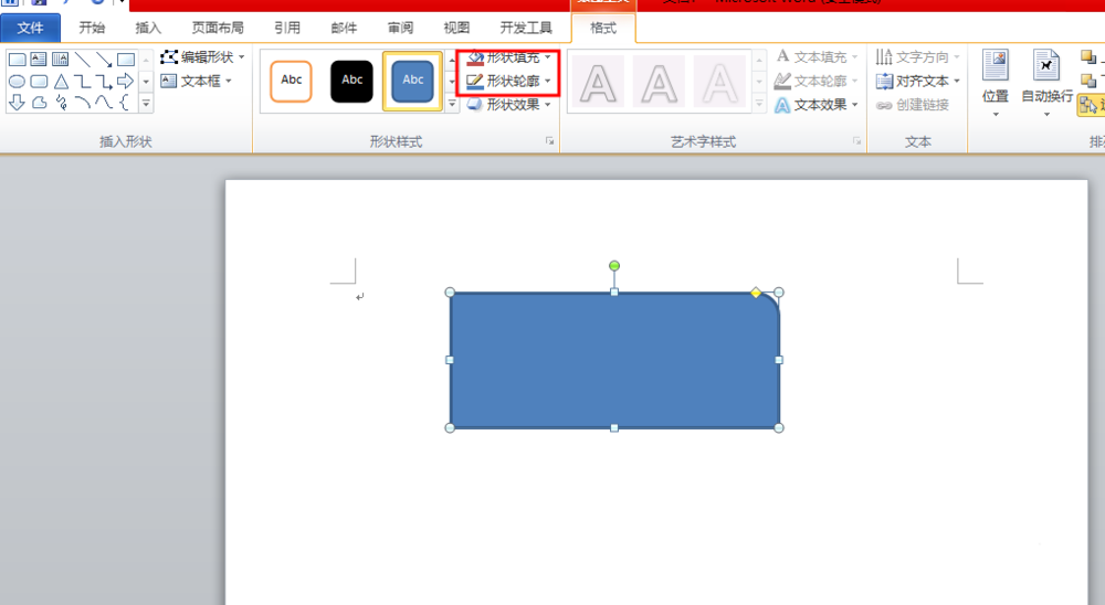 word三维通告版图形绘制方法