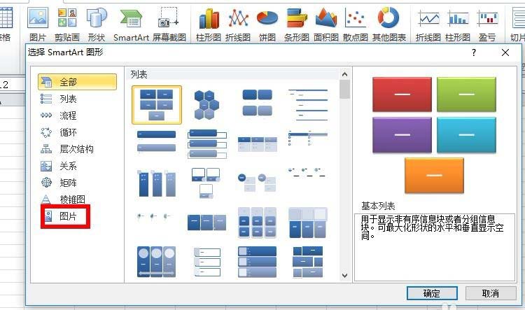 excel2010表格制作圆形图片标注的方法