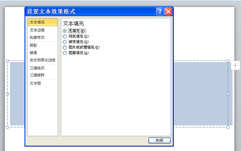 ppt如何给文字填充彩色线条