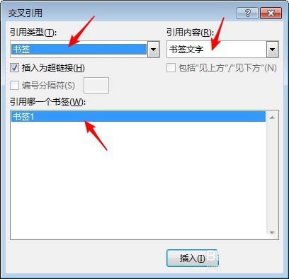 Word书签同步更新不同段落的文字方法