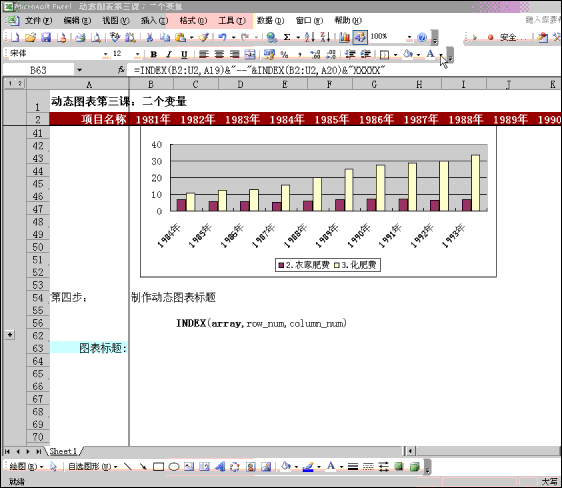 excel两个变量如何制作动态图表
