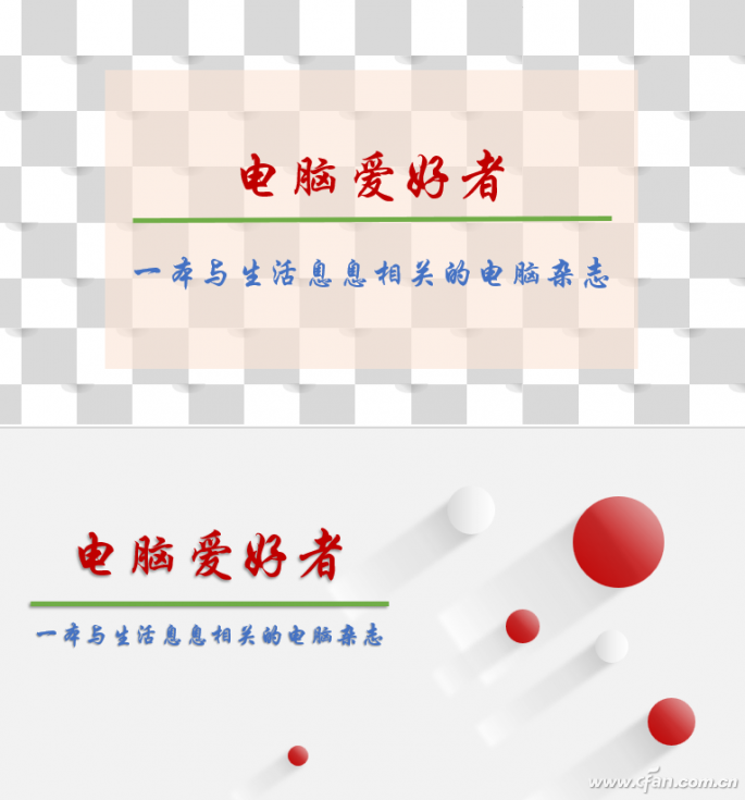 PPT下如何把自选图形图表功能用好