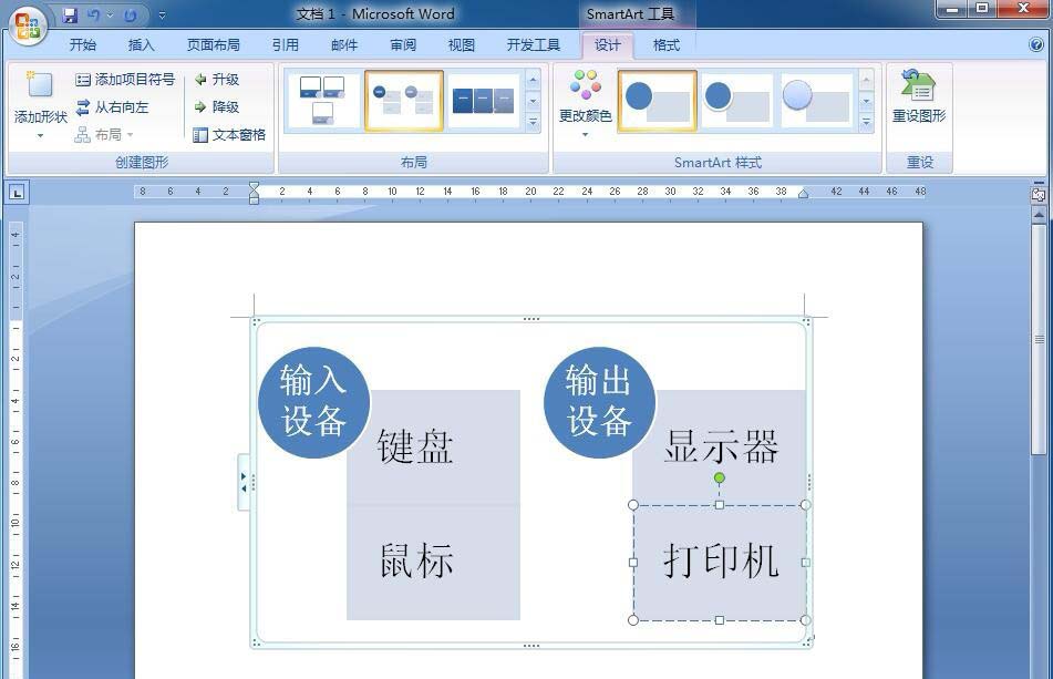 在word中如何制作堆叠列表