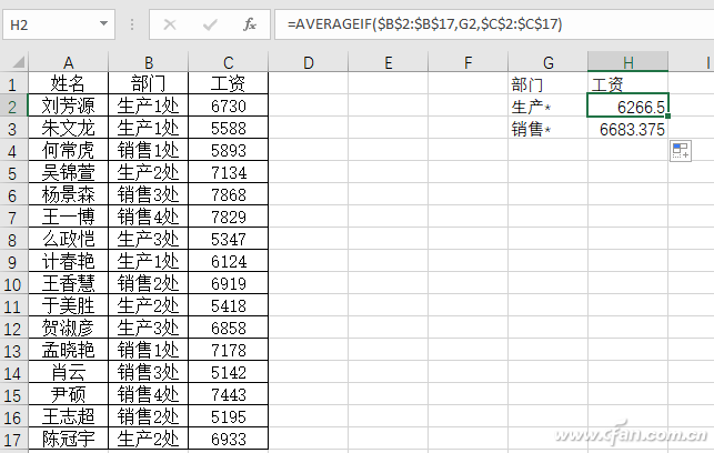 Excel2019 如何使用通配符合并统计？-3