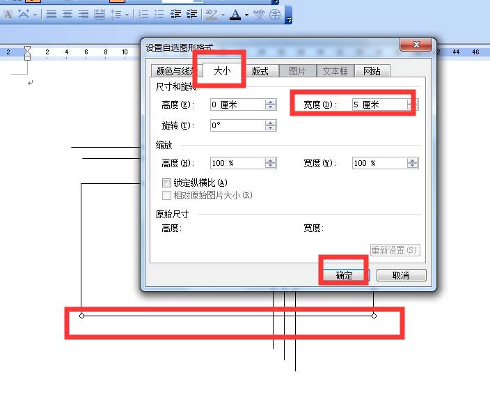 word绘制电路图方法