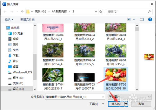 Word2019图片透明度调整教程