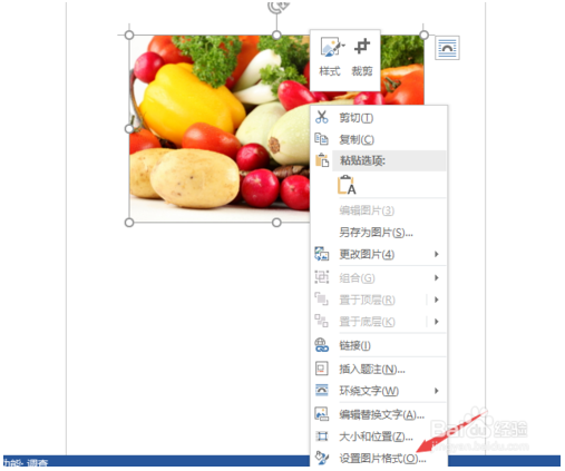 Word2019图片透明度调整教程