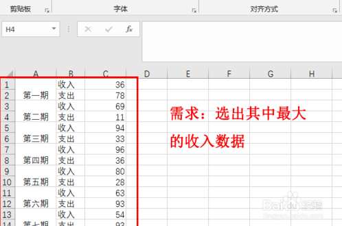 Excel2019函数MAXIFS的使用技巧