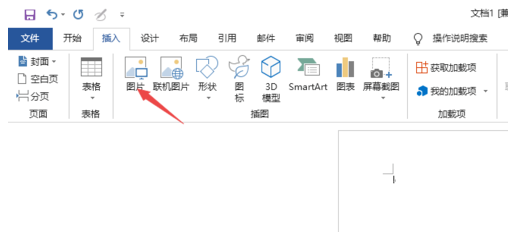 Word2019图片透明度调整教程