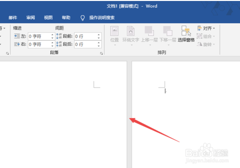 Word添加下一页的三种方法