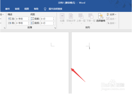 Word添加下一页的三种方法